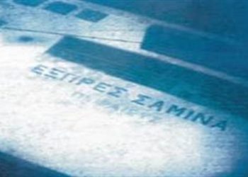 Σαν σήμερα 21 Ιουλίου
