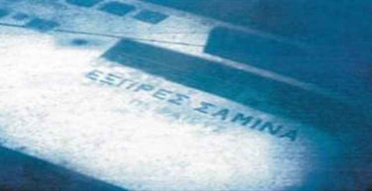 Σαν σήμερα 21 Ιουλίου