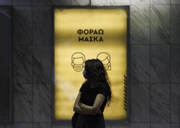 Κορωνοϊός: Πού επεκτείνεται από αύριο η υποχρεωτική χρήση μάσκας