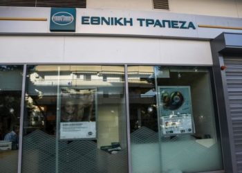 Τεστ μοριακού ελέγχου για Κορωνοϊό στους υπαλλήλους της Εθνικής Τράπεζας