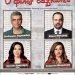 «ΠΡΟΣΟΧΗ ο φίλος ΔΑΓΚΩΝΕΙ», στο υπαίθριο δημοτικό θέατρο Τρικάλων