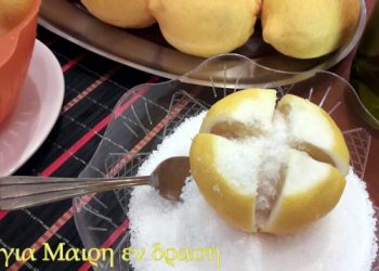 Λεμόνια παστά (preserved lemons)