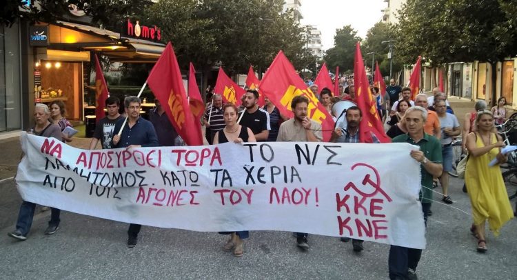 Κινητοποίηση του ΚΚΕ στα Τρίκαλα με αίτημα να αποσυρθεί το αντιδραστικό νομοσχέδιο για τις διαδηλώσεις