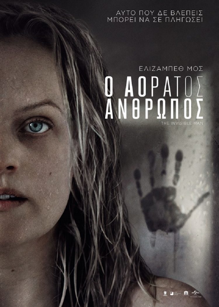 Καθηλωτικό θρίλερ στον δημοτικό θερινό κινηματογράφο Τρικάλων