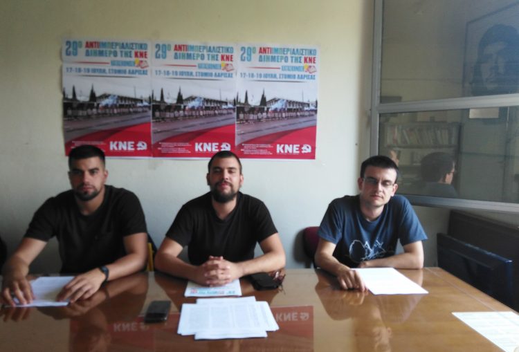 Συνέντευξη Τύπου της Τομεακής Οργάνωσης Τρικάλων της ΚΝΕ-«Μένουμε δυνατοί – περνάμε στην αντεπίθεση