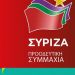 ΟΧΙ» ΣΤΟ ΧΟΥΝΤΙΚΟ ΝΟΜΟΣΧΕΔΙΟ ΤΗΣ ΚΥΒΕΡΝΗΣΗΣ