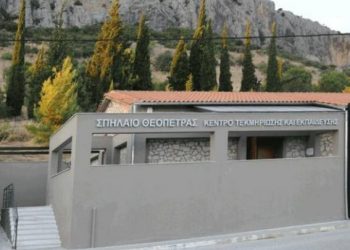 Επέκταση ωραρίου λειτουργίας Κέντρου Τεκμηρίωσης και Εκπαίδευσης του Σπηλαίου Θεόπετρας