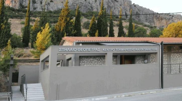 Επέκταση ωραρίου λειτουργίας Κέντρου Τεκμηρίωσης και Εκπαίδευσης του Σπηλαίου Θεόπετρας