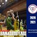 Ο πολύπειρος Κώστας Αθανασόπουλος στον μπασκετικό Α Ο Τρίκαλα