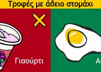 10 τροφές που δεν πρέπει να τρώτε με άδειο στομάχι και 10 που επιτρέπονται