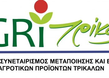 Θέσεις εργασίας στην ΕΑΣ Τρικάλων