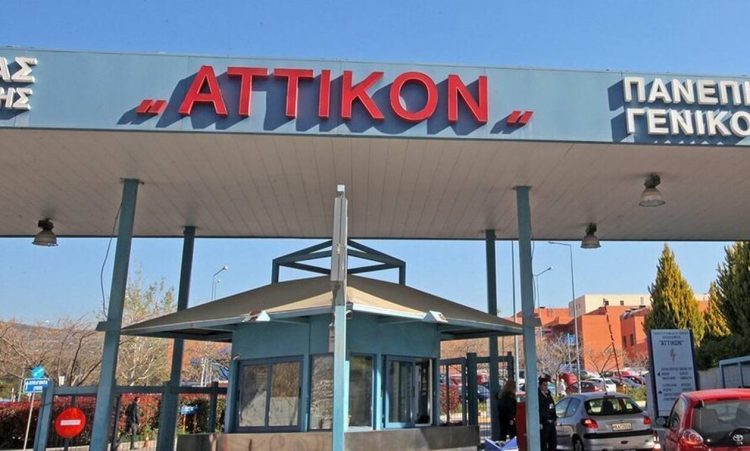 Συναγερμός στο Αττικόν: Ασθενής επιτέθηκε σε νοσηλεύτρια και έπειτα αυτοκτόνησε