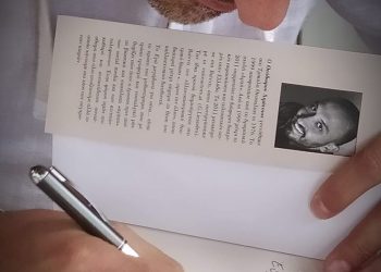 «Εγώ μεγάλωνα για σένα…»-Ο Τρικαλινός συγγραφέας συνομιλεί με τους αναγνώστες στο βιβλιοπωλείο «Λαμπρίδης»