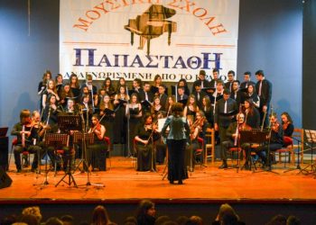 Οι εγγραφές και τα μαθήματα στη  Μουσική Σχολή Τρικάλων «Παπαστάθη»