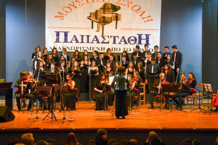 Οι εγγραφές και τα μαθήματα στη  Μουσική Σχολή Τρικάλων «Παπαστάθη»