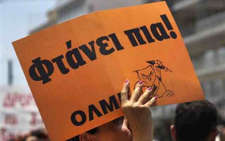 Καταγγελία της ΟΛΜΕ Τρικάλων για την ολοκλήρωση των υπηρεσιακών μεταβολών
