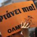 Καταγγελία της ΟΛΜΕ Τρικάλων για την ολοκλήρωση των  υπηρεσιακών μεταβολών