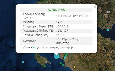 Σεισμός ΤΩΡΑ στην Κυλλήνη