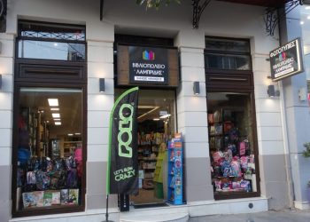 Μοδάτες τσάντες σε απίστευτη ποικιλία και τιμές στο βιβλιοχαρτοπωλείο «Λαμπρίδης» στα Τρίκαλα και είμαστε έτοιμοι για τη νέα σχολική χρονιά