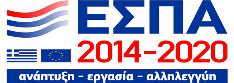 Επερώτηση προς την Περιφερειακή Aρχή Θεσσαλίας για το ΕΣΠΑ