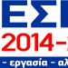 Επερώτηση προς την Περιφερειακή Aρχή Θεσσαλίας για το ΕΣΠΑ