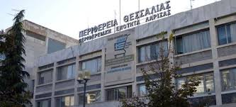 Σε προσλήψεις μόνιμου προσωπικού προχωρά η Περιφέρεια Θεσσαλίας