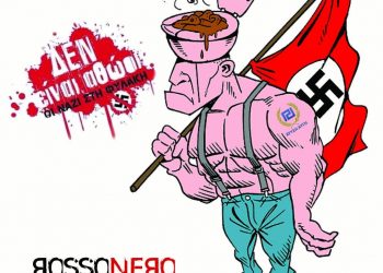 Rossonero: Ο Παύλος ζει, οι ΝΑΖΙ στη φυλακή!