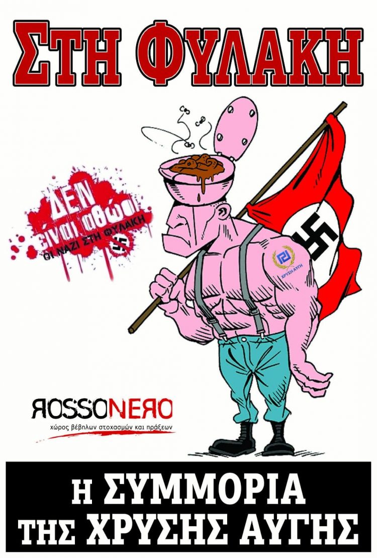 Rossonero: Ο Παύλος ζει, οι ΝΑΖΙ στη φυλακή!