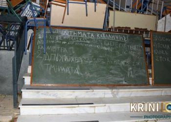 Πρωτόγνωρες εικόνες στο ΕΠΑΛτης Φαρκαδόνας
