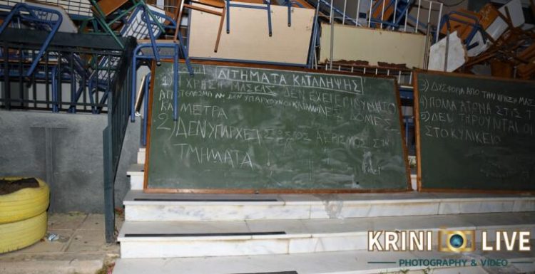 Πρωτόγνωρες εικόνες στο ΕΠΑΛτης Φαρκαδόνας