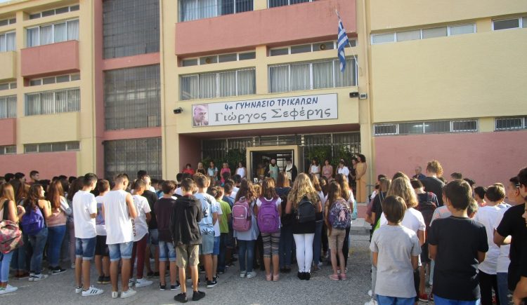 Οδηγίες για τον Αγιασμό από το 4ο γυμνάσιο Τρικάλων