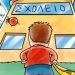 Tα πρωτάκια…