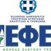 ΠΡΟΣΟΧΗ: Ο ΕΦΕΤ ανακαλεί επικίνδυνο τρόφιμο (pic)