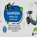 Super ΔΙΑΓΩΝΙΣΜΟΣ! Κερδίστε ένα ηλεκτρικό σκούτερ από την ΗΛΕΚΤΡΟΚΙΝΗΣΗ ΤΡΙΚΑΛΩΝ αξίας 800 ευρώ!!!