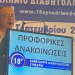 Η πρωτοποριακή εργασία του Τρικαλινού Ενδοκρινολόγου Δημητρίου Καραλή στο 18ο Πανελλήνιο Διαβητολογικό Συνέδριο