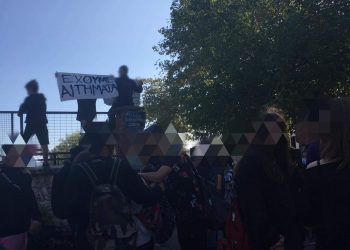 Αναβρασμός σε σχολεία στα Τρίκαλα-Ξεκίνησαν κινητοποιήσεις οι μαθητές σε 1ο Γυμνάσιο και Λύκειο και 4ο Γυμνάσιο