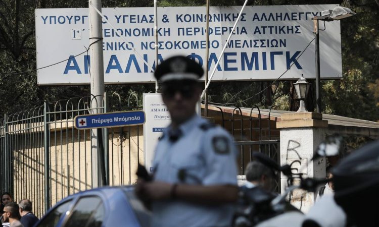 Κορονοϊός: Νέα «απόδραση» ασθενούς – Το έσκασε από το «Αμαλία Φλέμινγκ»