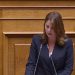 Τοποθέτηση της Κατερίνας Παπακώστα για το κατεπείγον Νομοσχέδιο, αναφορικά με τη λήψη μέτρων για τις καταστροφικές συνέπειες του Μεσογειακού Κυκλώνα «Ιανός»