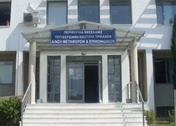Η επίσημη ανακοίνωση της Αστυνομίας για την υπόθεση με των Συγκοινωνιών-Κατασχέθηκε ποσό 88.732 ευρώ