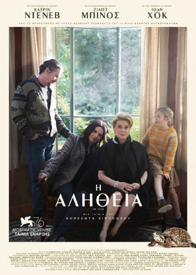 Εξαιρετικοί ηθοποιοί σε γιαπωνέζικο «διαμαντάκι» στον δημοτικό θερινό κινηματογράφο Τρικάλων