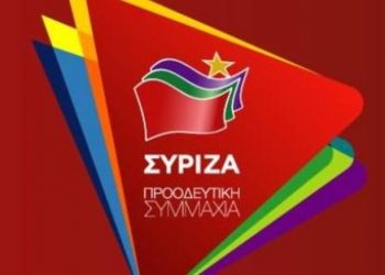 ΣΥΡΙΖΑ-ΠΡΟΟΔΕΥΤΙΚΗ ΣΥΜΜΑΧΙΑ:΄΄Η κυβέρνηση υπονονεύει τη συλλογική προσπάθεια κατά της πανδημίας΄΄