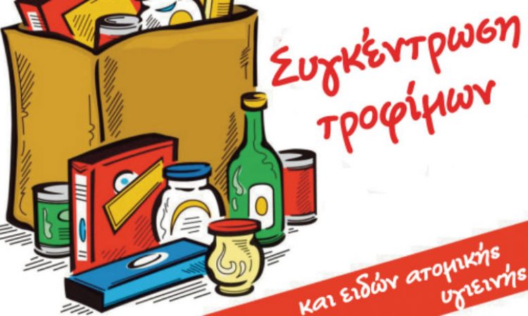 Σύλλογος Υπαλλήλων Π Ε Τρικάλων-Στήριξη των Πληγέντων του Νομού Καρδίτσας
