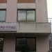 Πρόσληψη Βιοπαθολόγου στο Κέντρο Υγείας Τρικάλων