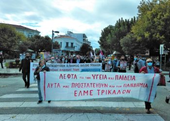 Δυναμική συμμετοχή της Επιτροπής Αγώνα Εργαζομένων στο Νοσοκομείο Τρικάλων στην απεργιακή συγκέντρωση