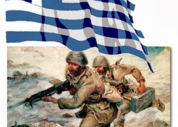 Αγωνιστές Εθνικής Αντίστασης-Τιμούμε την επέτειο της 28ης Οκτωβρίου