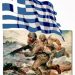 Αγωνιστές Εθνικής Αντίστασης-Τιμούμε την επέτειο της 28ης Οκτωβρίου