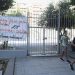 Σχολεία: «Όχι» της ΟΛΜΕ σε τηλεκπαίδευση στα υπό κατάληψη σχολεία – Στάση εργασίας των καθηγητών