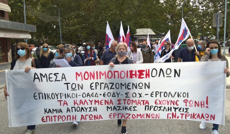 Δυναμική συμμετοχή της Επιτροπής Αγώνα Εργαζομένων στο Νοσοκομείο Τρικάλων στην απεργιακή συγκέντρωση