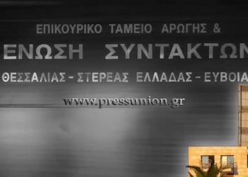 Ανακοίνωση ΠΟΕΣΥ και Ενώσεων Συντακτών για την ενίσχυση των τηλεοπτικών καναλιών