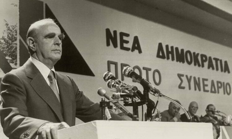 Ο Κωνσταντίνος Καραμανλής ιδρύει τη Νέα Δημοκρατία